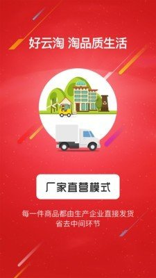 好云淘 好云淘