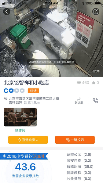 查安康 查安康