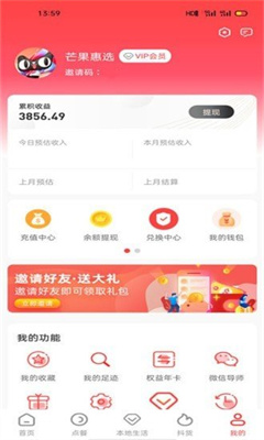 芒果惠选 芒果惠选