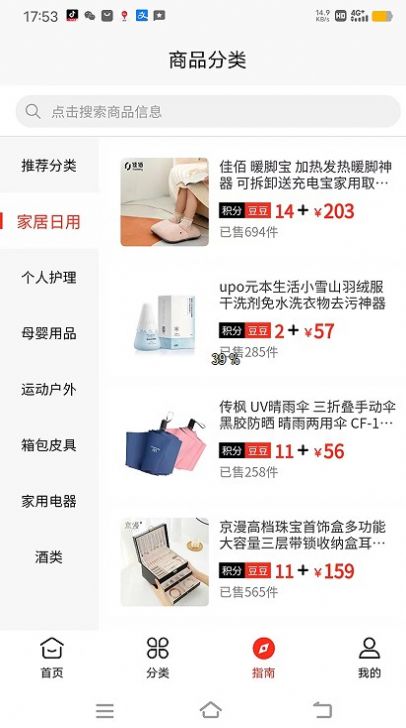 震马生活