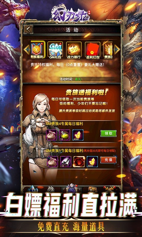 幻刃录破解版 幻刃录破解版
