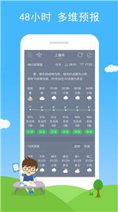 七彩天气