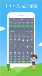 七彩天气