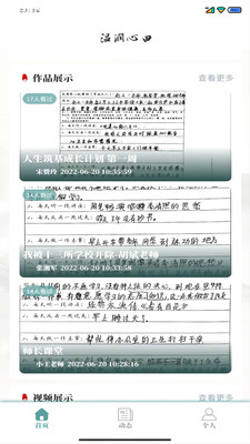 温润心田 温润心田