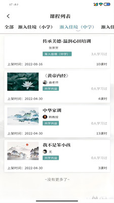 温润心田 温润心田