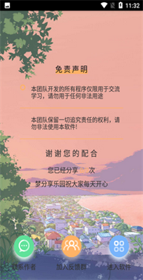 养眼美图 养眼美图