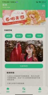 养眼美图 养眼美图