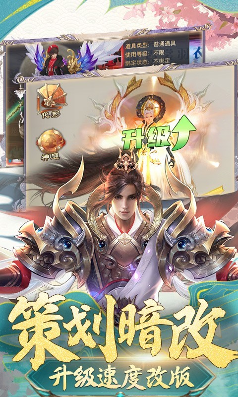 武动六界