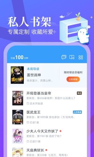 飞读免费小说听书版
