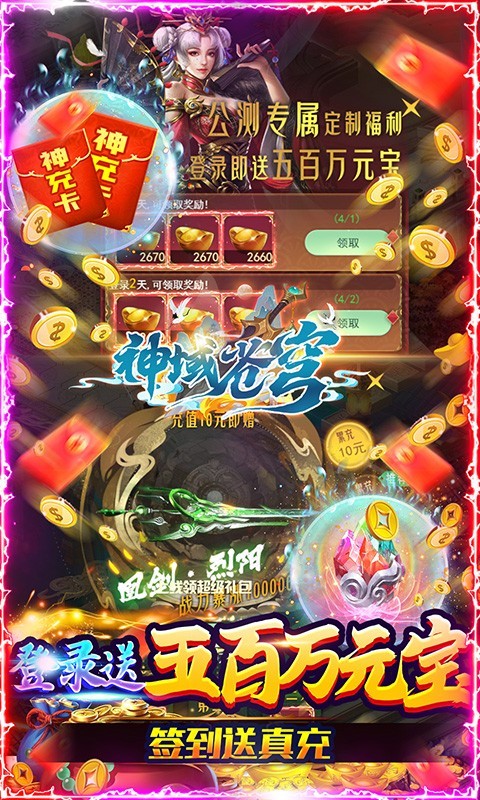 神域苍穹