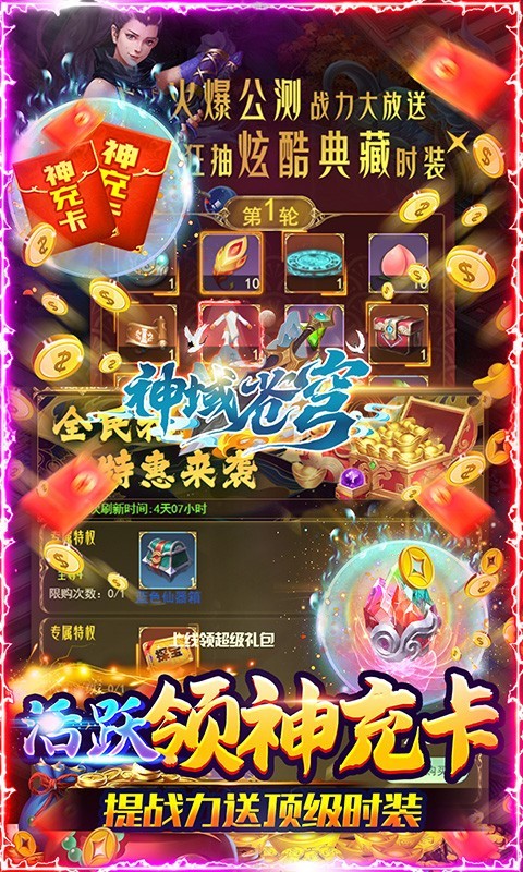 神域苍穹