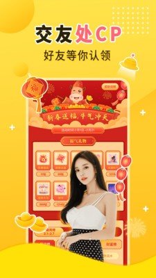 龙猫交友最新版 龙猫交友最新版