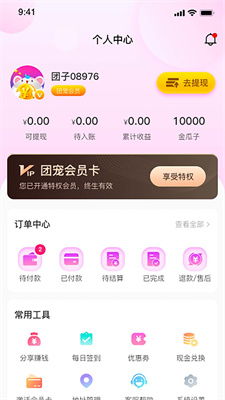 团宠卡 