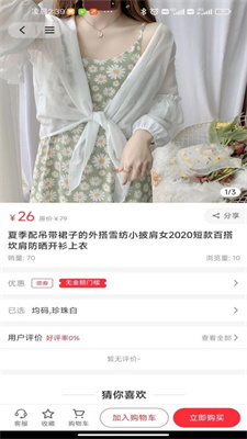 喜气森林