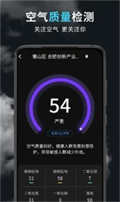 精准天气王