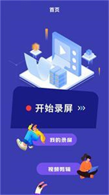 滚动录屏 滚动录屏