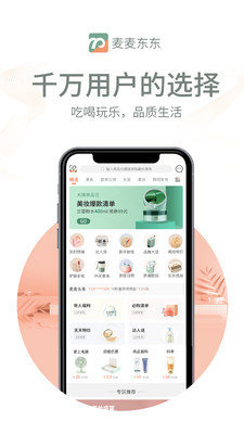 买了咩咩