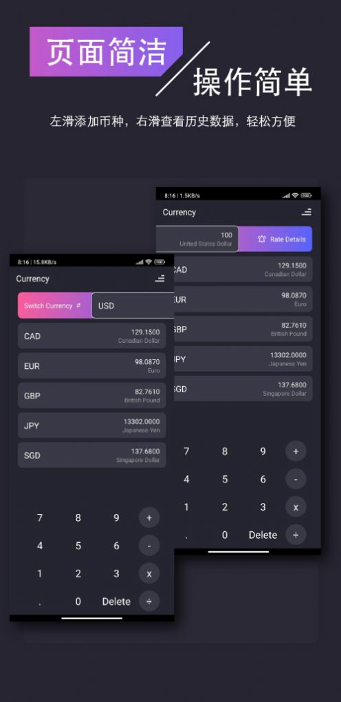 货币汇率换算器 货币汇率换算器