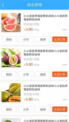 润农购卖家