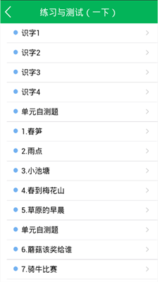 小学作业宝 小学作业宝
