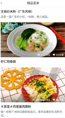 锋味菜谱大全 锋味菜谱大全