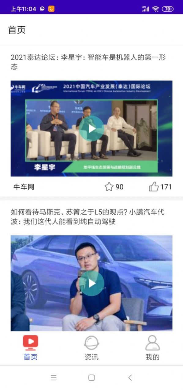 天天用车知识 天天用车知识