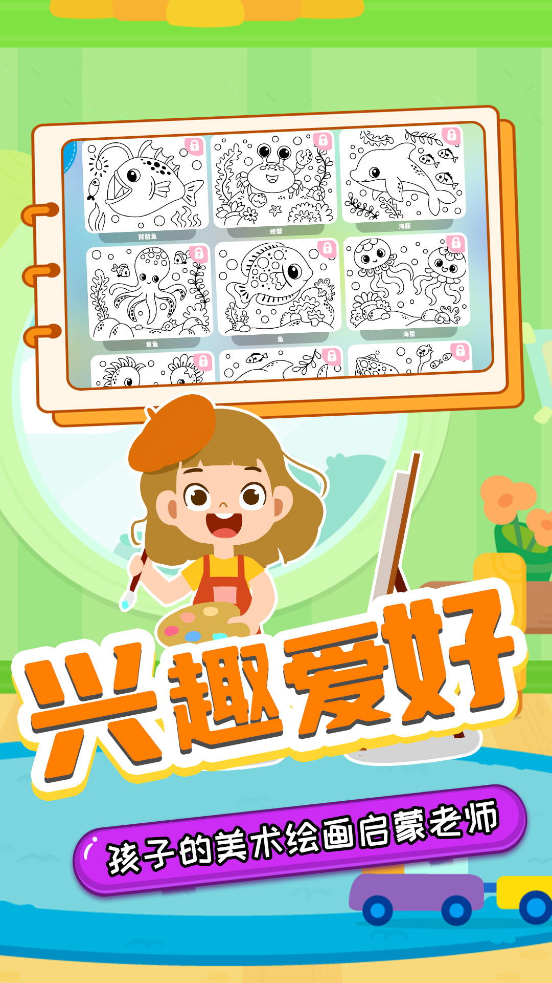 萌宝画彩蛋 萌宝画彩蛋