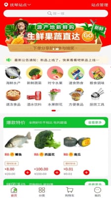 全厨通 全厨通