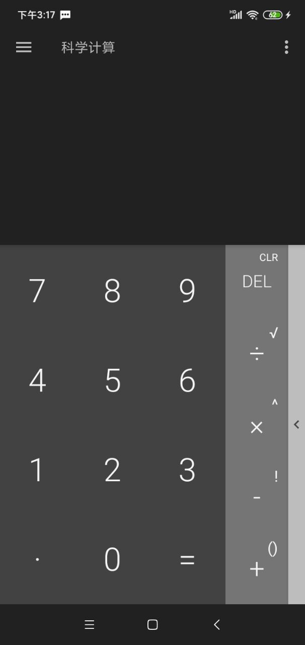 指界计算器 指界计算器