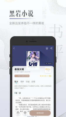 黑岩小说 黑岩小说