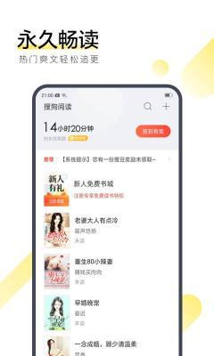 搜狗免费小说 搜狗免费小说
