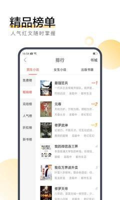 搜狗免费小说 搜狗免费小说