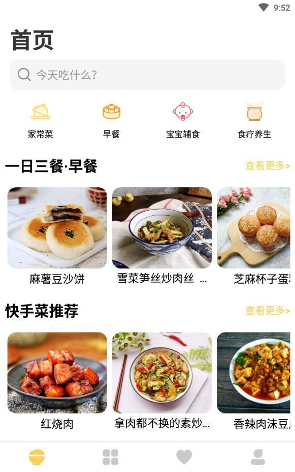 誉犇菜谱 誉犇菜谱