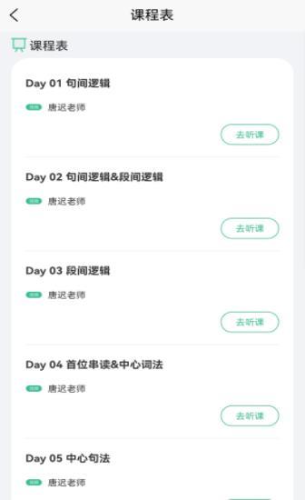 考上英语 考上英语