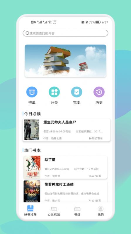 神马阅读书单 神马阅读书单