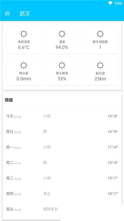 凡宇天气 凡宇天气