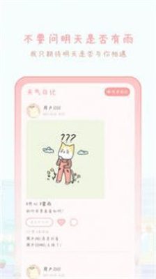 天气物语 天气物语