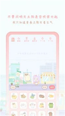 天气物语 天气物语