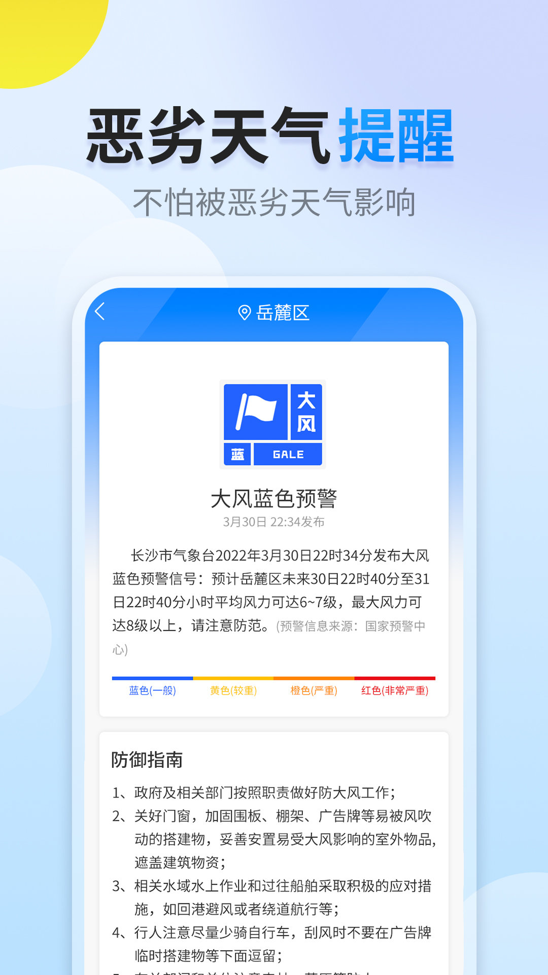 阳阳天气 阳阳天气