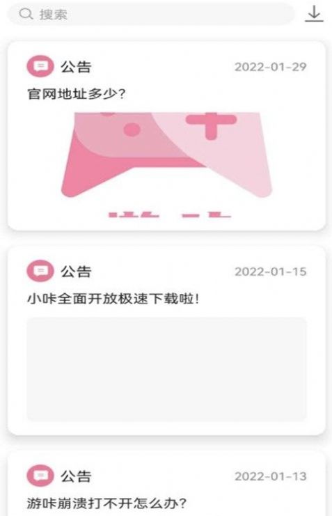游咔 游咔