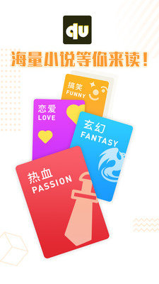 趣读小说 趣读小说