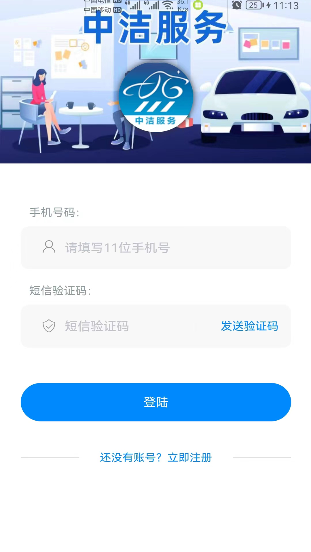 洗车管家 洗车管家