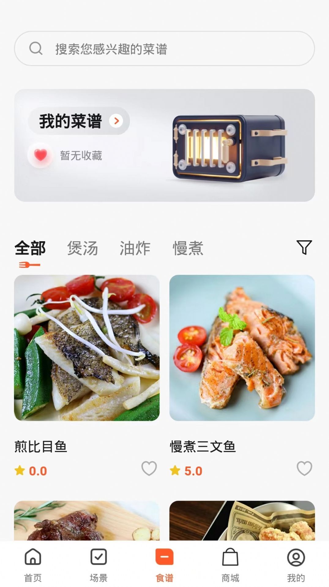 多烹 多烹