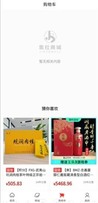集社商城 集社商城