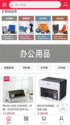德远云商 德远云商