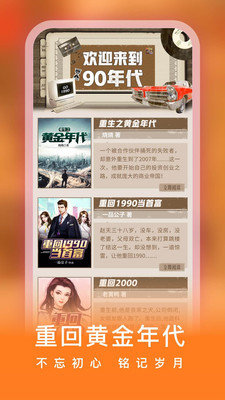落初小说