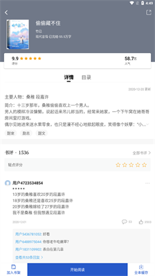 闪文书库 闪文书库