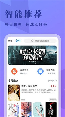 掌阅爽读小说 