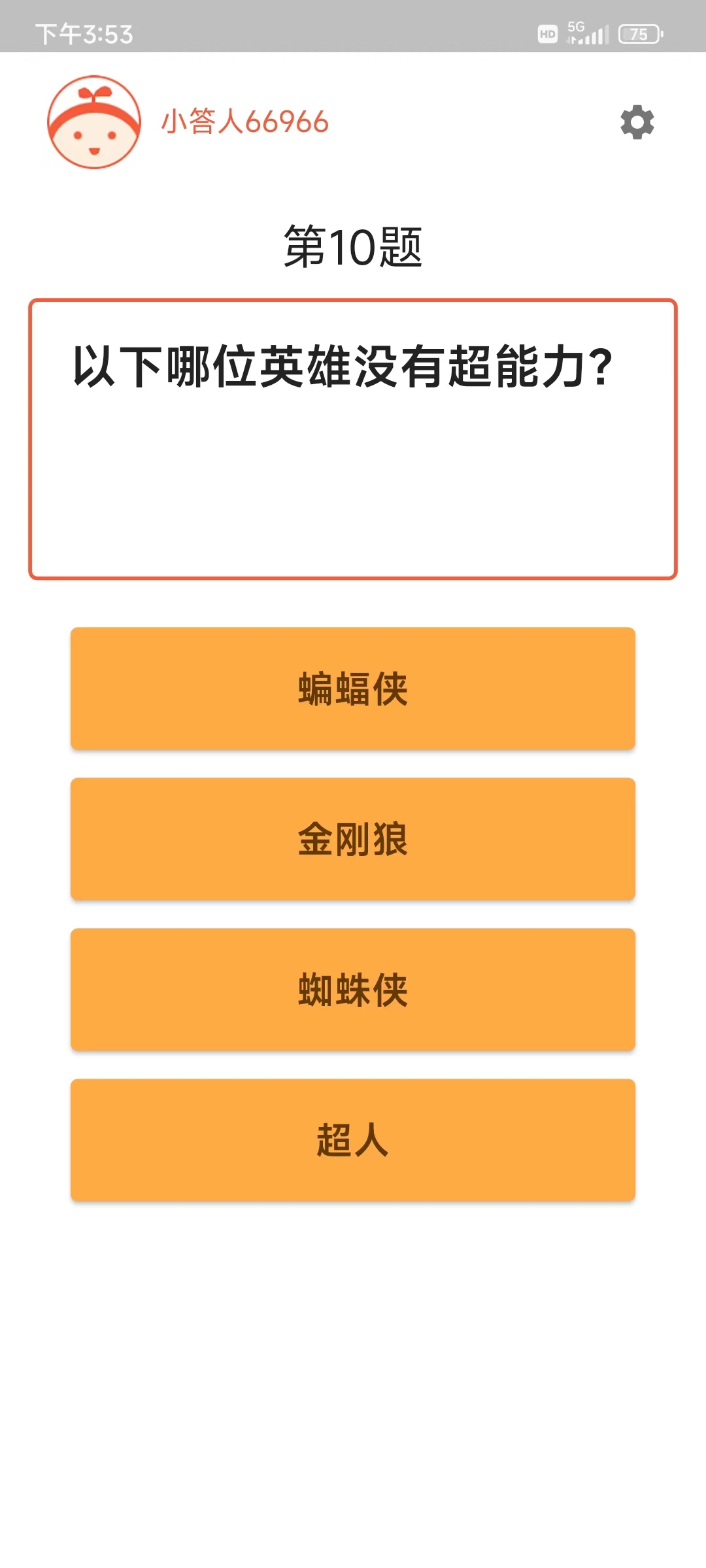 轻松来答题 轻松来答题