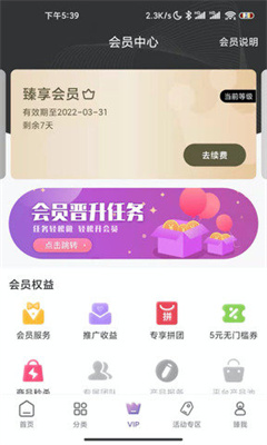 聚福缘